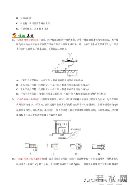 楞次定律教学设计,楞次定律优秀教案