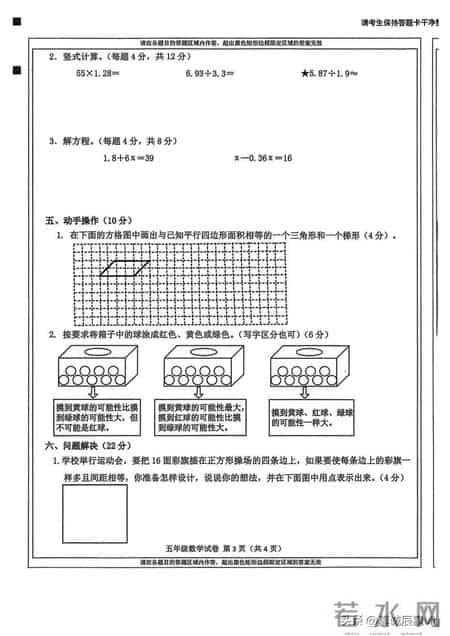 五年级上册数学题