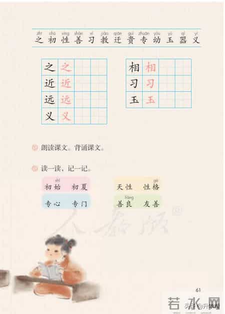 小学语文一年级下册,「停课不停学」小学语文一年级语文教材下册（部编电子版）