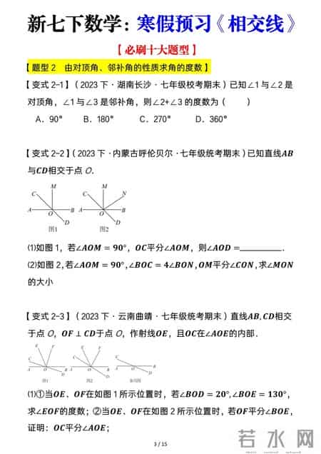 七年级数学工作总结