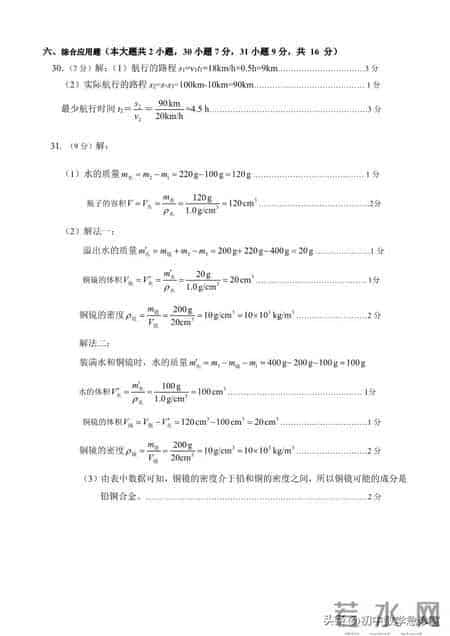 2025-2026年第一学期宁德市八年级物理期末试卷+答案+评价