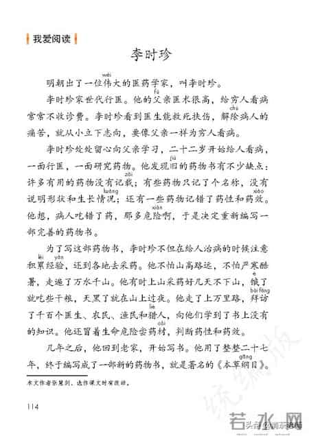 二年级语文下册,二年级语文下册电子课本