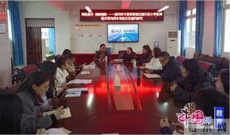 乘风破浪,砥砺前行 乐山沙湾小学召开青蓝结对工作总结会