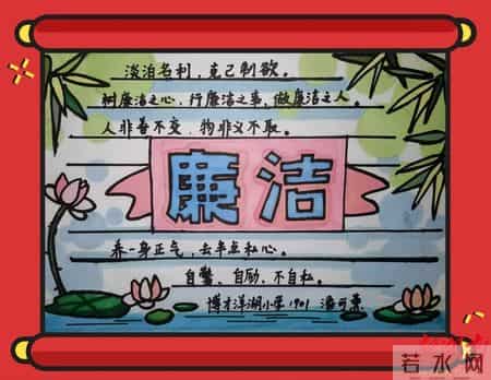 廉洁文化进校园作文,廉洁文化进校园征文