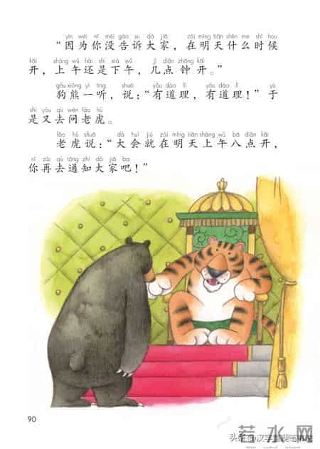 一年级下册语文课本电子教材，寒假预习必备！