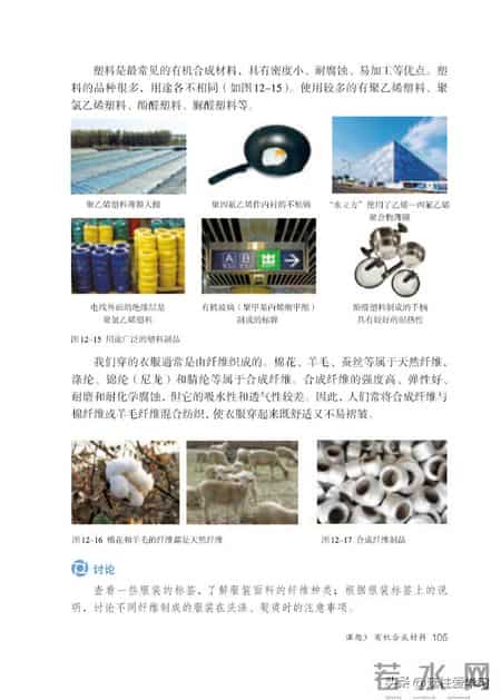 九年级下册化学,【化学九年级下册】电子版