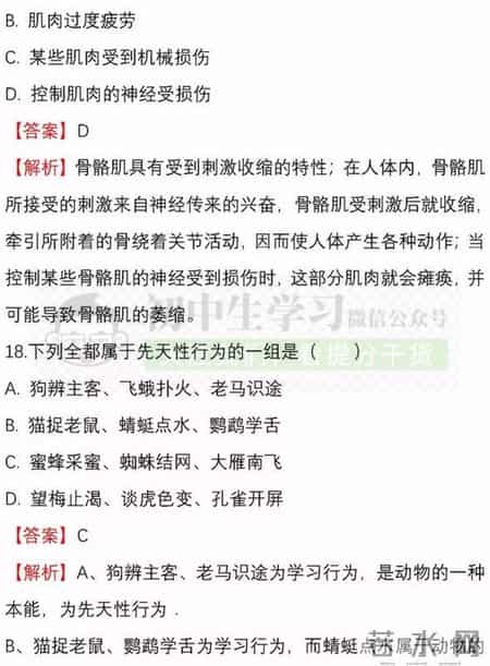 八年级地理上册期中试卷,八年级生物-地理(上)期中考试名校试卷！附详解详析