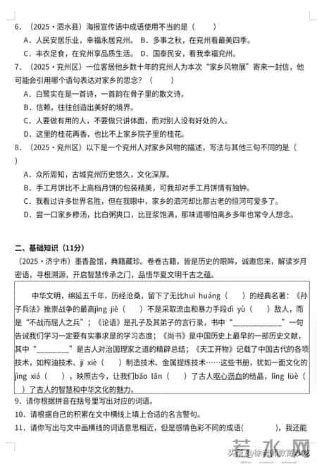 五年级上册语文期末考试卷及答案,五年级上册语文期末卷来袭，济宁真题精编，提分必刷