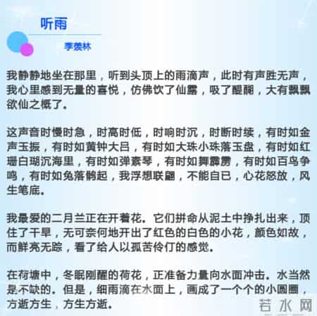 经典美文,经典美文佳句摘抄
