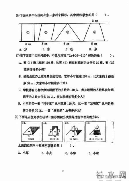 五年级上册数学题