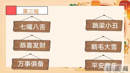 班级元旦晚会策划书,2026元旦班级联欢晚会活动主题班会PPT+逐字稿：星光闪耀迎新夜