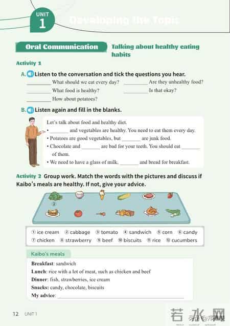 八年级上册英语,八年级上册英语期末测试卷