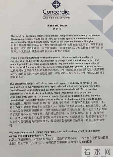 感谢信 英文,这封中英文双语感谢信，让TA们的心里暖洋洋