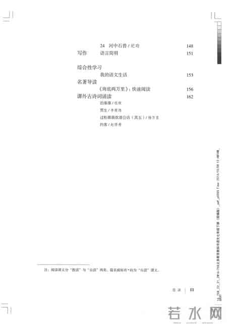 初一语文,七年级（初一）下册人教版（部编版、统编版）语文课本电子版