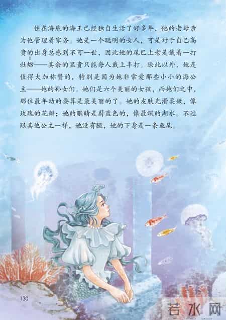 小学语文四年级下册,小学语文四年级下册快乐读书吧