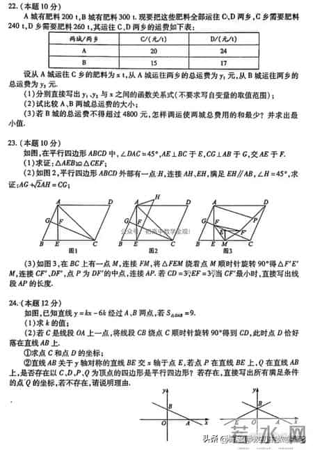 初二下册数学