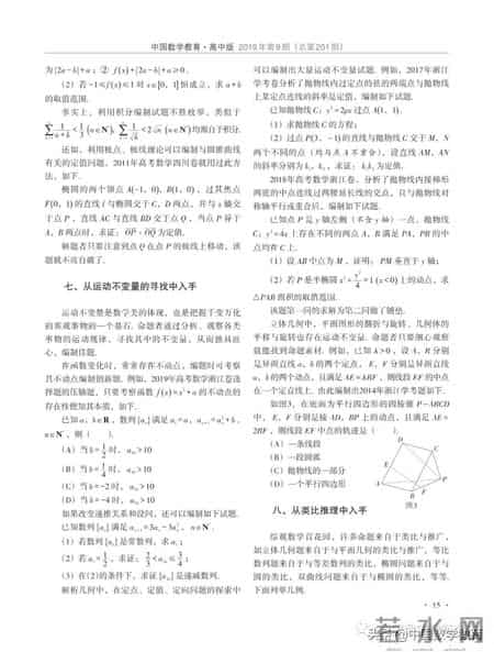 高中数学必修一教案