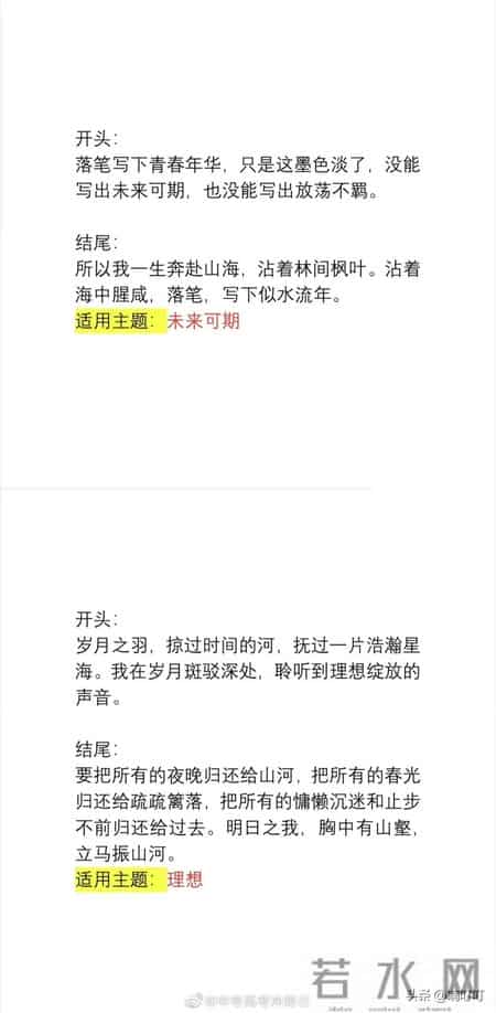 我的老师作文开头