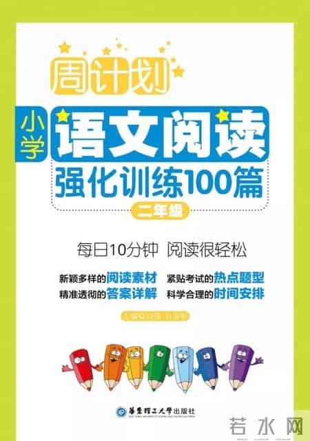 五年级上册语文教学计划