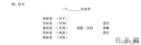 部编版七年级上册语文教学资料8
