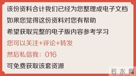 员工活动方案.doc