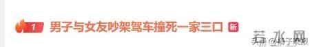 “司机泄愤撞死一家三口”，肇事者父亲：人都没了，再加上几条人命也就那么回事，逝者家属最新发声