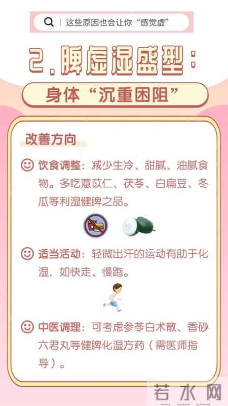 不足,疲劳、乏力、失眠……你可能不是真的气血不足