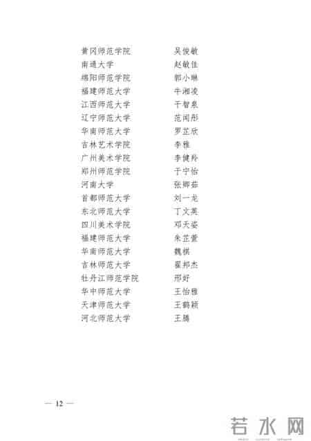 教育部公布获奖名单！广东这些学生和教师获奖