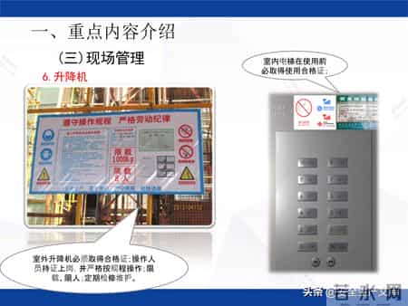 施工安全管理制度