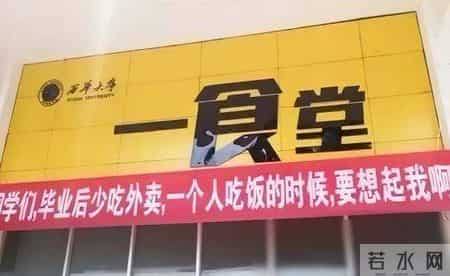 学校食堂标语,大学食堂宣传标语真是花样百出!