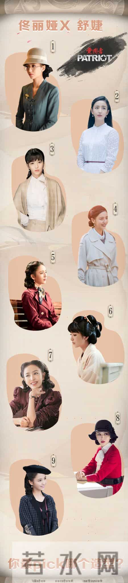 爱国者电影本,谍战片《爱国者》最大的亮点竟然是服装