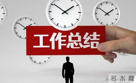 内部审计工作总结