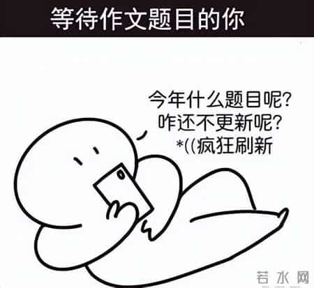 广西高考作文题目