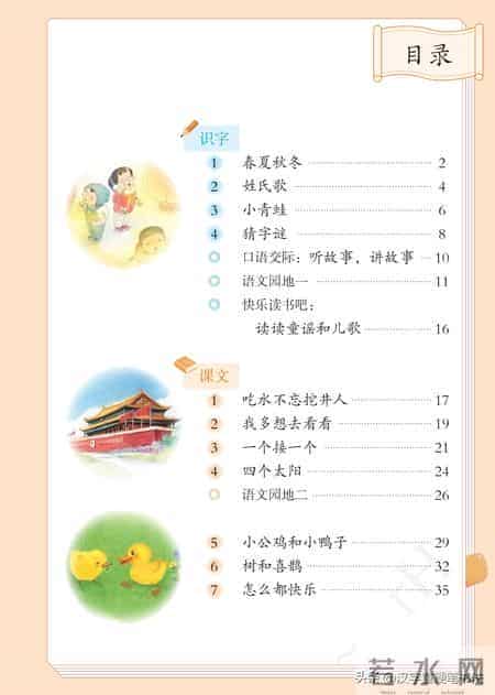 一年级下册语文课本电子教材，寒假预习必备！
