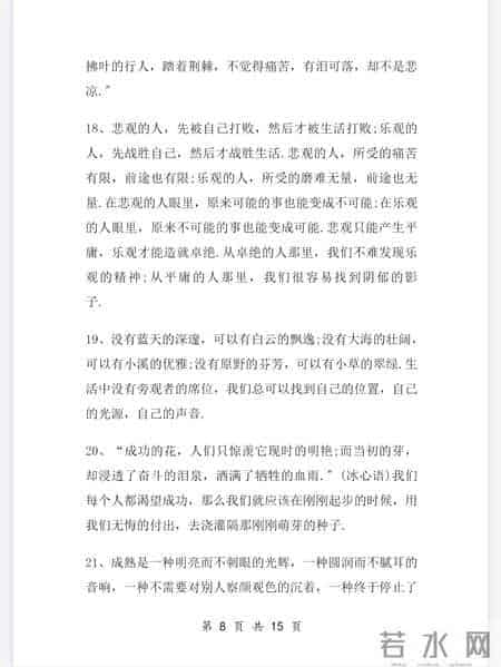 小学语文作文9大技巧＋万能开头50篇