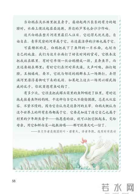 小学语文四年级下册,小学语文四年级下册快乐读书吧