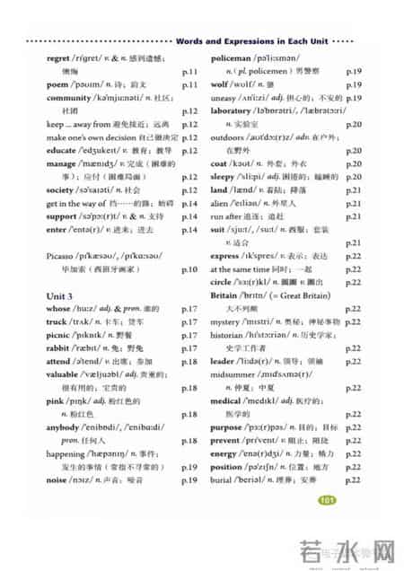 九年级英语单词,九年级单词表