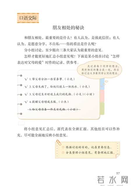 小学语文四年级下册,小学语文四年级下册快乐读书吧