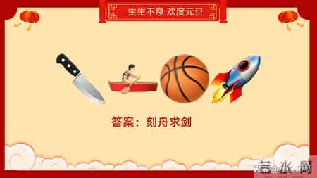 班级元旦晚会策划书