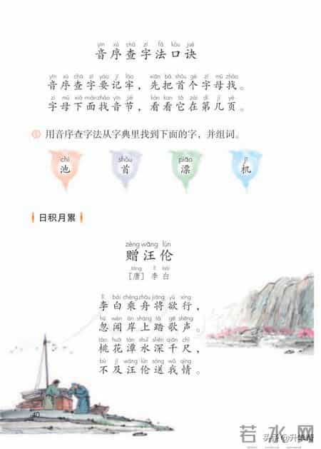 小学语文一年级下册,「停课不停学」小学语文一年级语文教材下册（部编电子版）