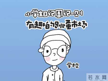 小学生日记周记作文范文一则