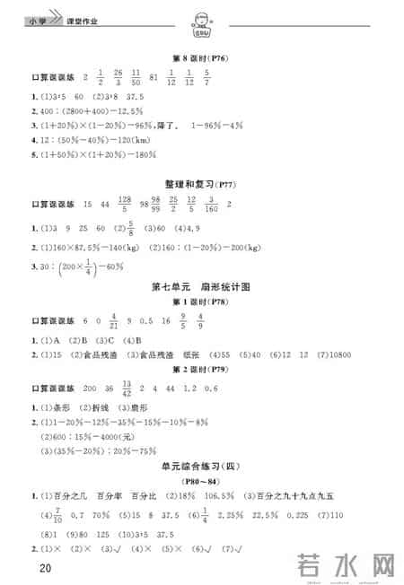 英语作业本九上答案,七年级上册英语作业本答案人教版