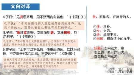 论语十二章原文及翻译,高中课文《论语》十二章原文及翻译