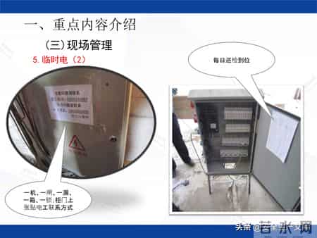 施工安全管理制度