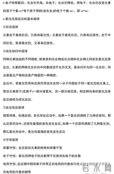 高中期中考试总结