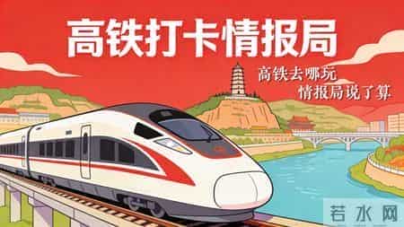 G3359次，小编墙裂推荐！