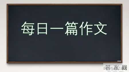 高中叙事作文,初中满分作文-- 叙事抒情类作文6篇