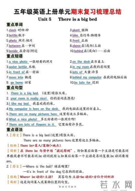 五年级英语教学工作总结