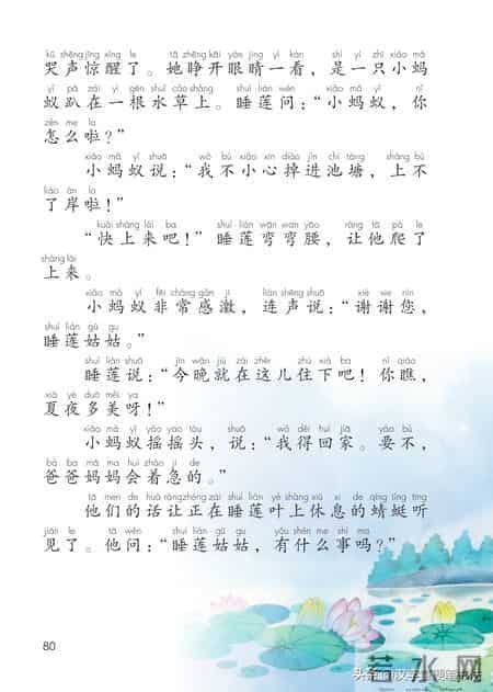 一年级下册语文课本电子教材，寒假预习必备！