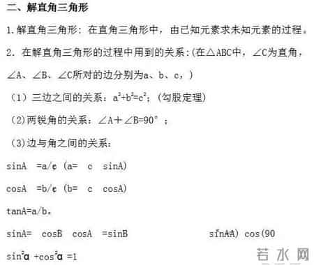 初三数学教学总结